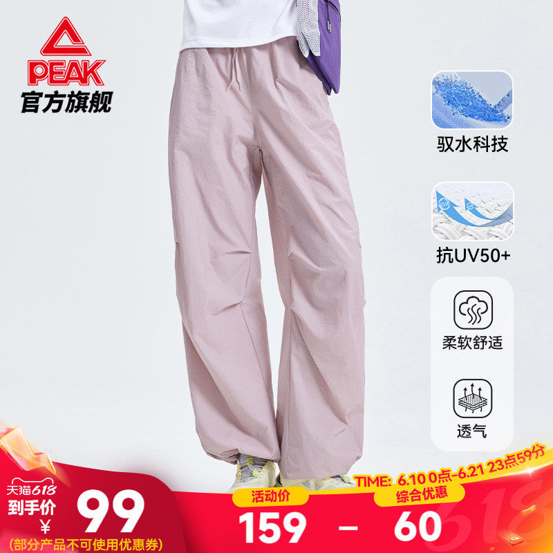 防晒伞兵裤户外宽松透气