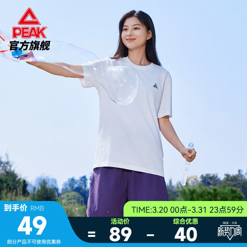 匹克纯棉圆领运动T恤女夏季新款通勤上衣户外休闲冰丝短袖上衣男