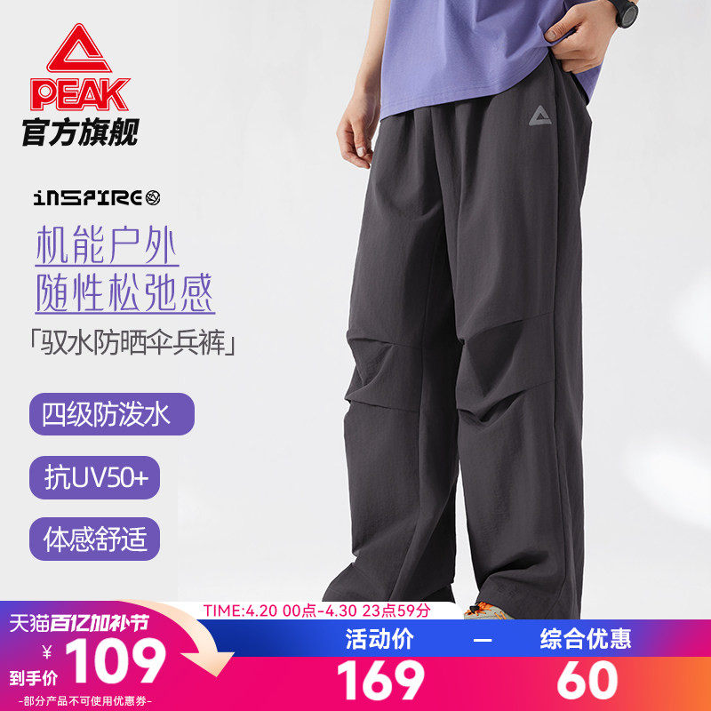 匹克采风休闲伞兵裤防晒防泼男宽松夏新款透气阔腿弯刀运动长裤女