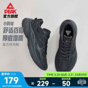 匹克小胖鞋夏季新款休闲鞋男鞋黑色复古学生增高老爹鞋女运动鞋