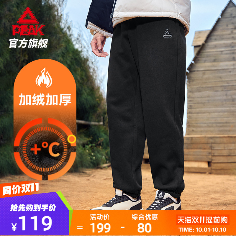 匹克针织抓毛长裤加绒25年秋新款运动裤子跑步裤休闲透气休闲