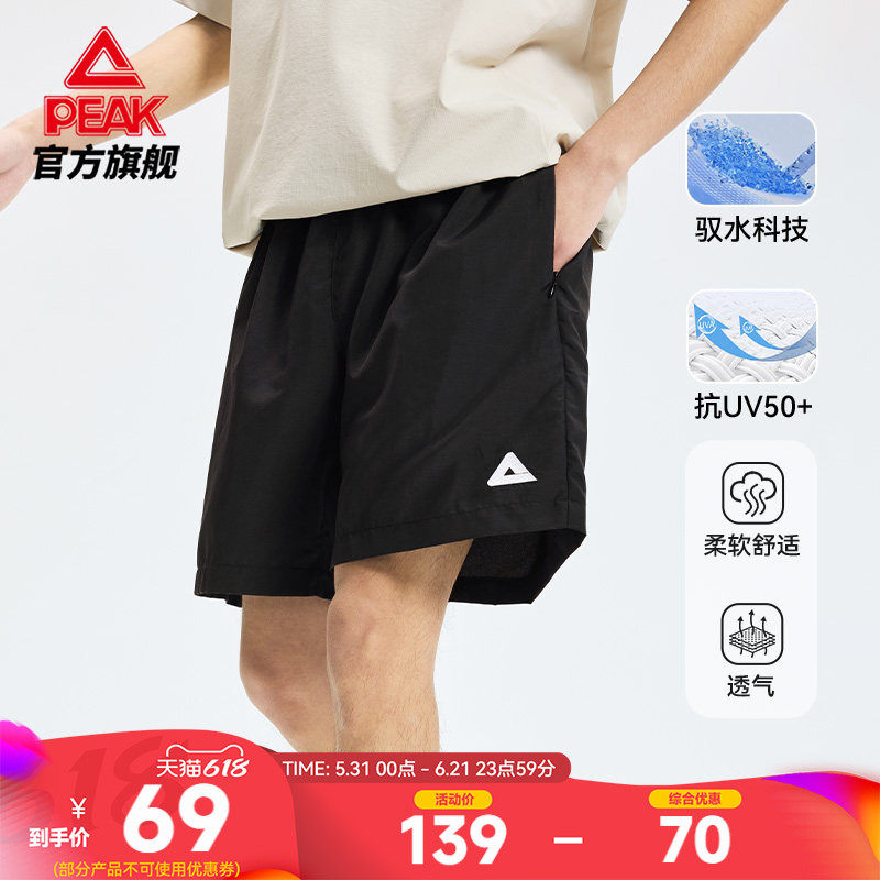 防晒防水户外梭织五分短裤