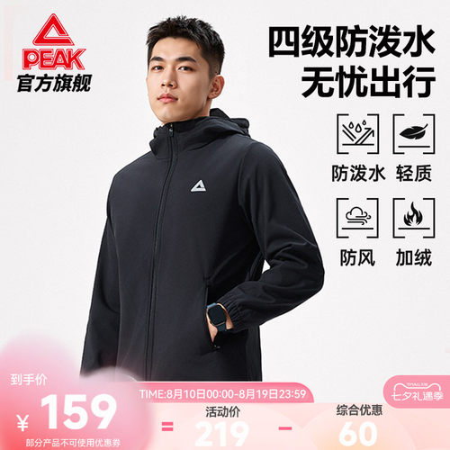 防泼水加绒防风梭织外套