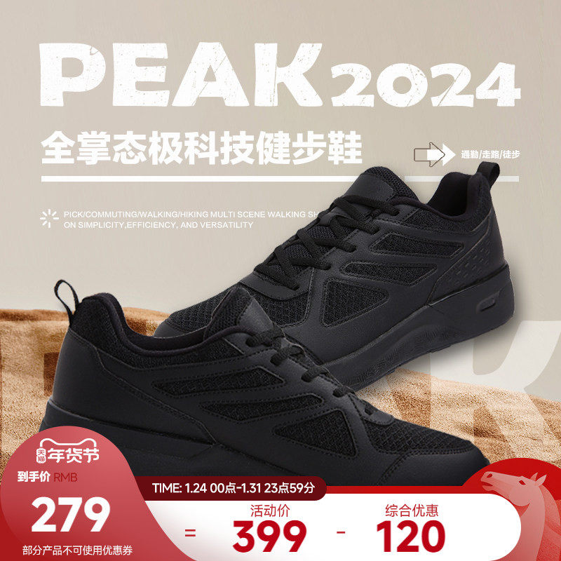 匹克态极正品全黑男士网面透气耐磨减震运动体能训练鞋跑鞋百搭,运动鞋new,跑步鞋,淘宝优惠券,粉丝福利购,淘宝优惠卷
