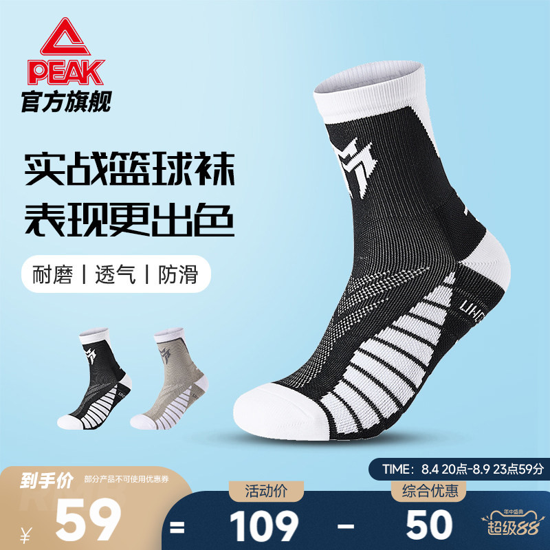 匹克实战耐磨防滑篮球袜