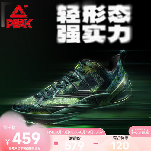 匹克态极苍穹篮球鞋实战球鞋