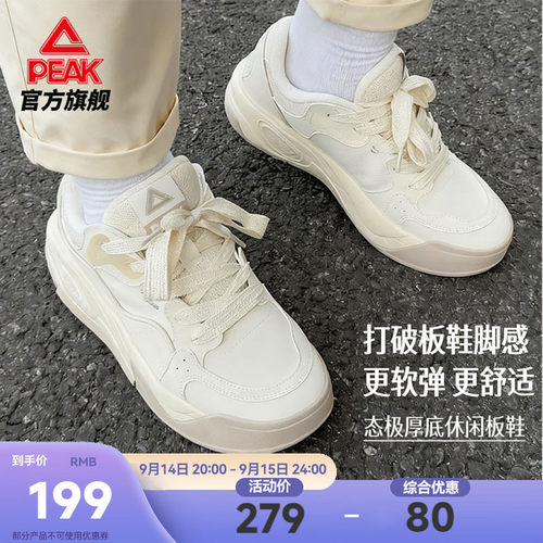 匹克态极漫游板鞋男新款男鞋
