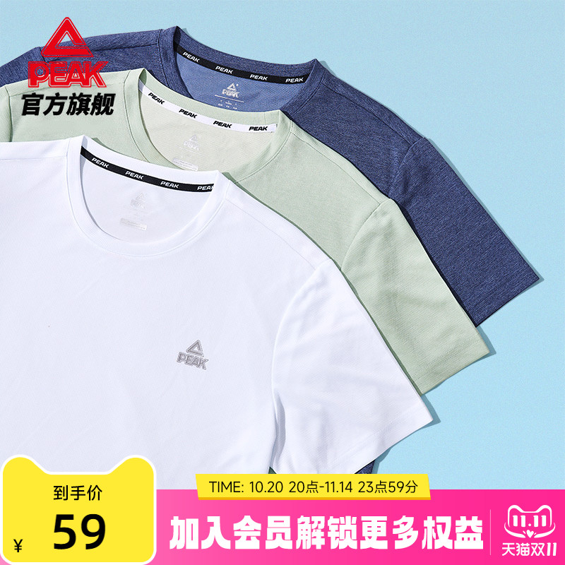 匹克冰丝速干衣|夏季T恤男士轻薄速干衣透气休闲短袖跑步冰丝上衣