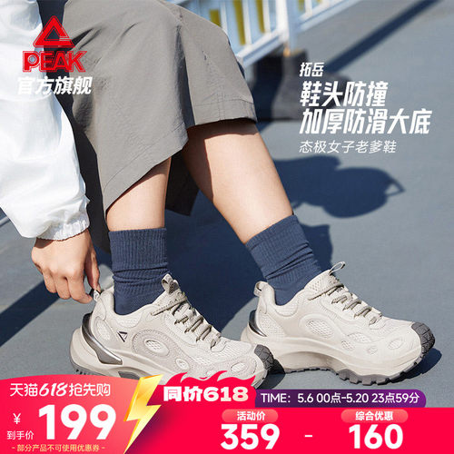 匹克态极拓岳复古增高休闲鞋