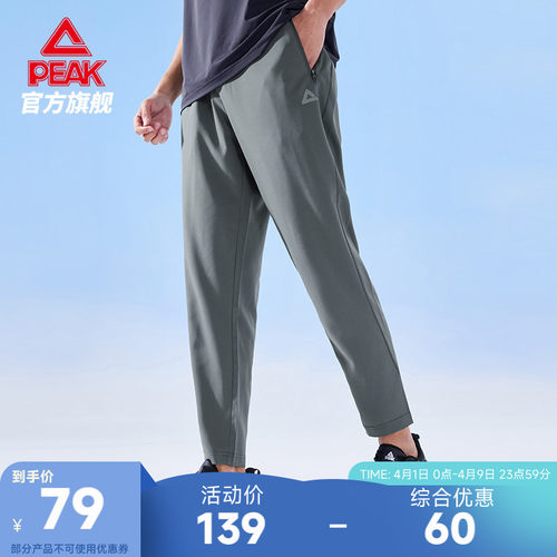 匹克梭织长裤休闲运动裤