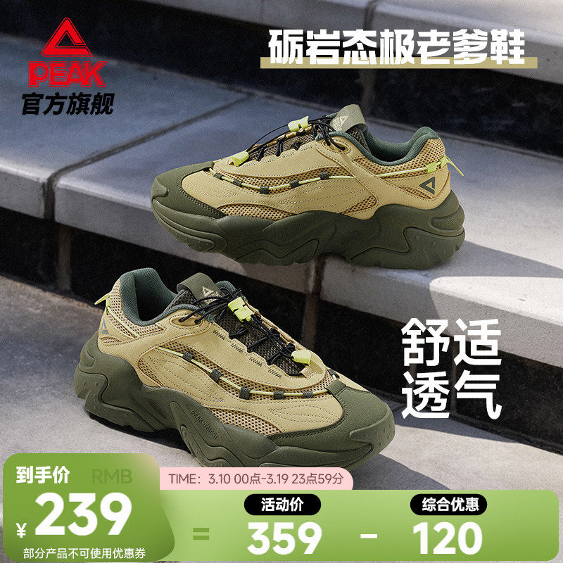 匹克态极砺岩休闲鞋男春季新款猫爪复古潮流厚底增高老爹鞋运动鞋