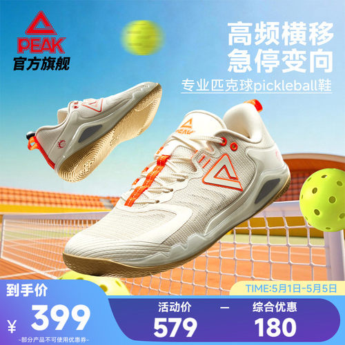 匹克球鞋pickleball训练比赛鞋