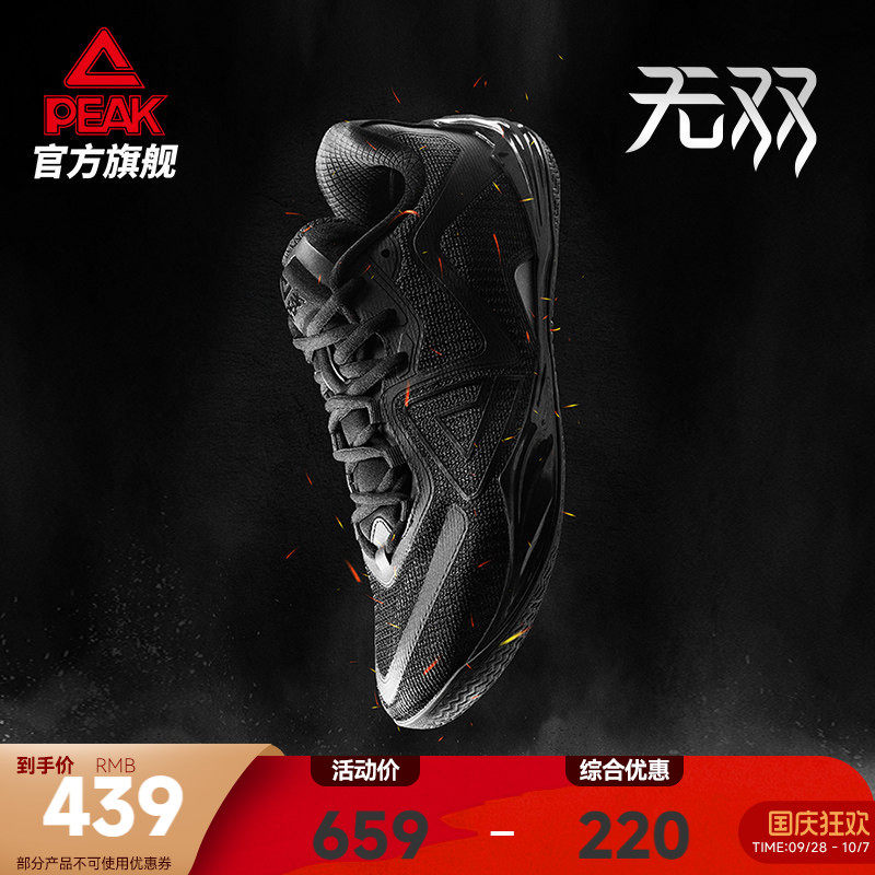 匹克态极无双低帮灵活篮球鞋图片