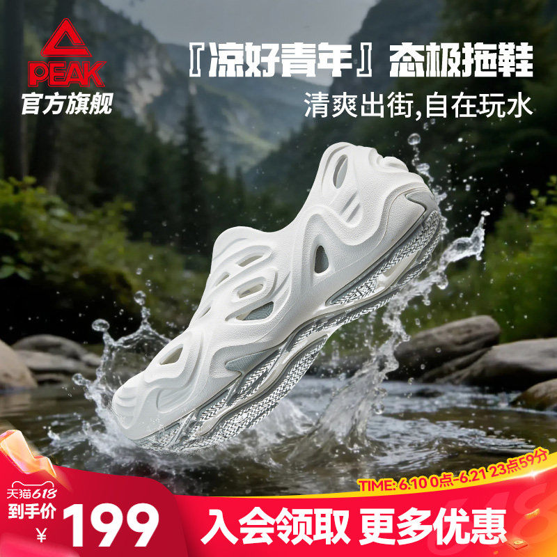匹克态极趣浪溯溪鞋男防滑速干
