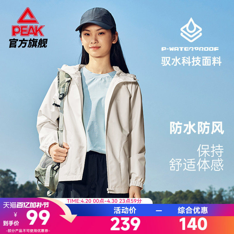 匹克防泼水梭织外套春新款女运动休闲夹克外套冲锋防风保暖上衣