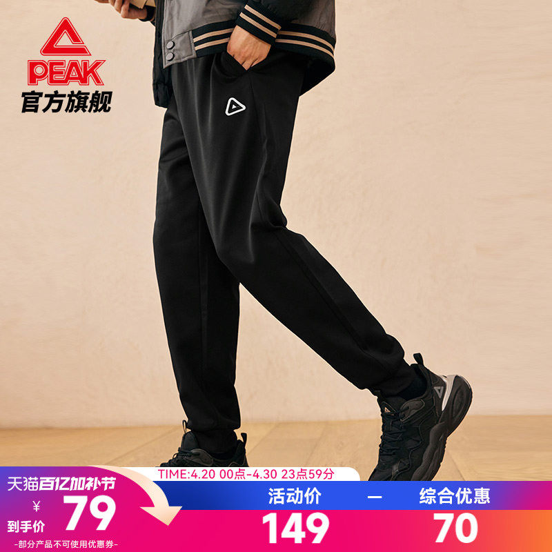 匹克RIGHT系列丨运动裤男士春新款针织加绒保暖休闲长裤子