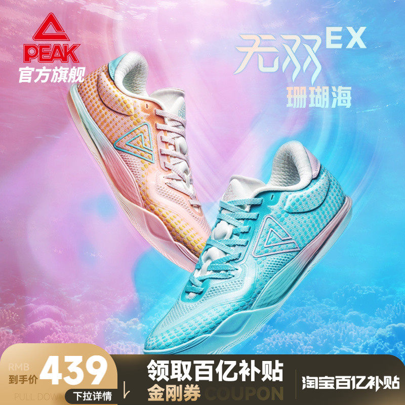 匹克态极无双EX秋冬篮球鞋男专业实战球鞋耐磨低帮灵活透气运动鞋