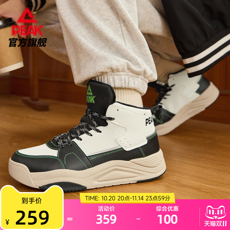匹克态极文化休闲鞋男鞋秋冬新款高帮二棉棉鞋加绒保暖女运动鞋
