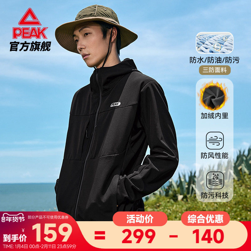 匹克三防软壳风衣 | 户外加绒外套防泼水油污冲锋秋新款上夹克男