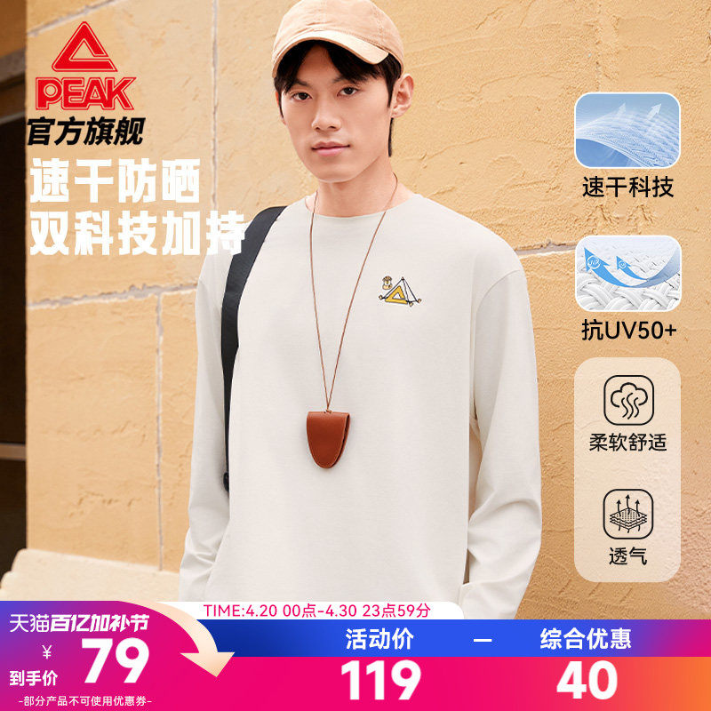 匹克宽松休闲长袖T恤男春季新款运动速干防晒套头衫上衣打底衫女