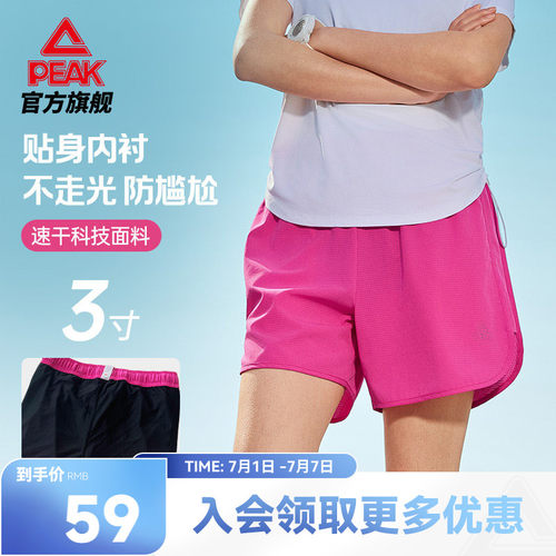 速干短裤专业宽松透气