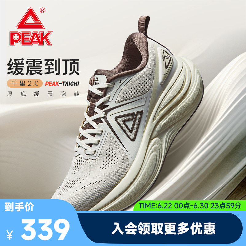 匹克态极千里2.0跑步鞋男女厚底减震回弹宽楦夏季透气慢跑运动鞋