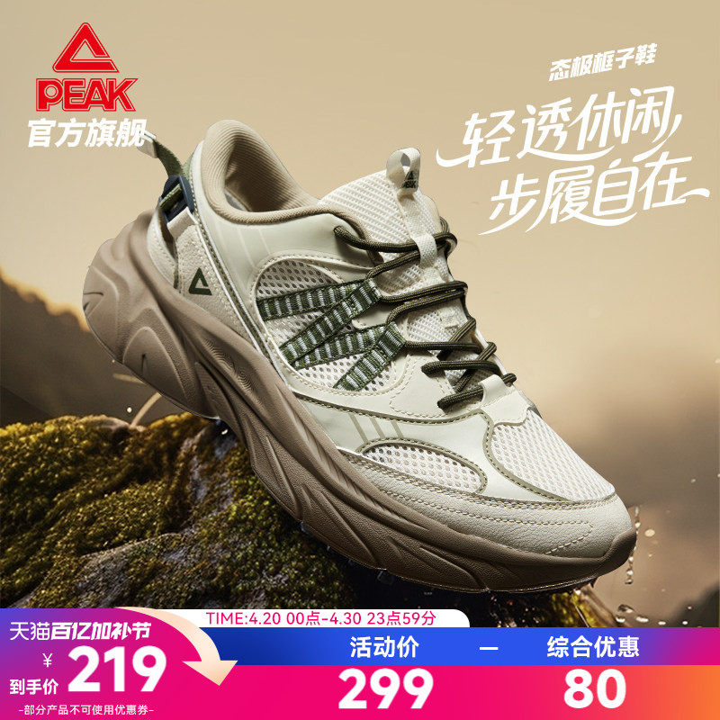 匹克态极框子鞋夏季新款休闲鞋男鞋透气抓地露营鞋软底缓震运动鞋
