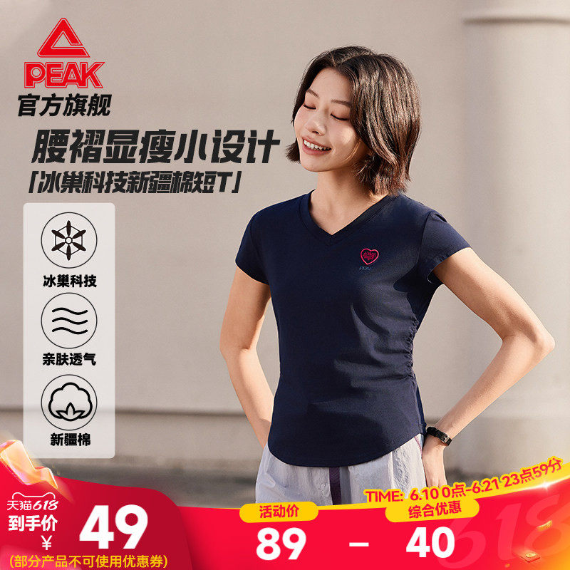 匹克冰丝新疆棉正肩短袖T恤显瘦修身夏新款透气休闲运动V领上衣女