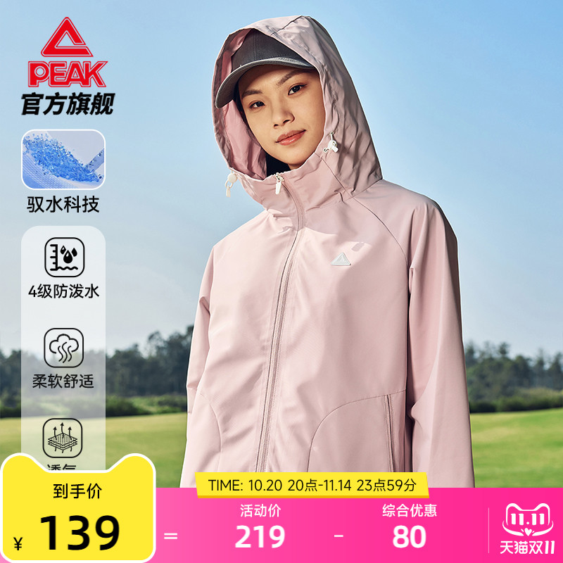 匹克驭水科技梭织外套女
