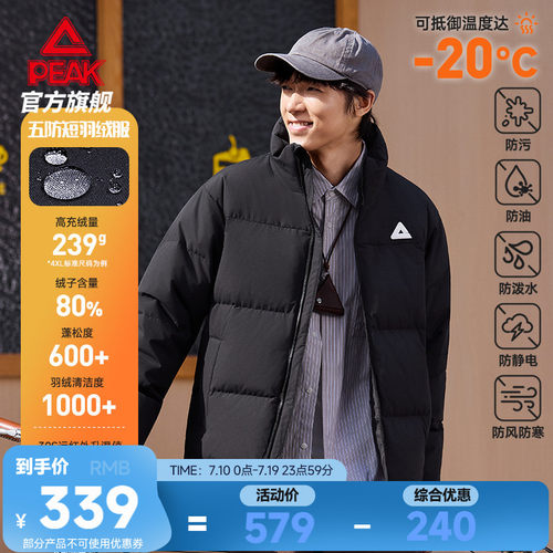 驭雪五防保暖短款羽绒服