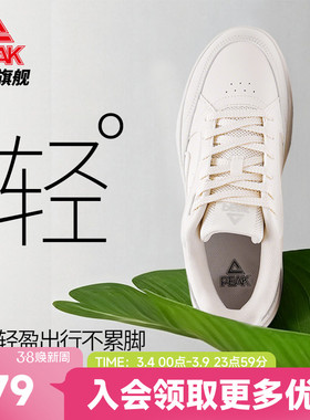 匹克云迹态极板鞋男春季新款男鞋厚底增高休闲鞋子小白鞋运动鞋女