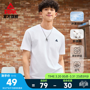 匹克冰丝新疆棉|圆领短袖T恤男夏季透气休闲宽松运动纯棉上衣女