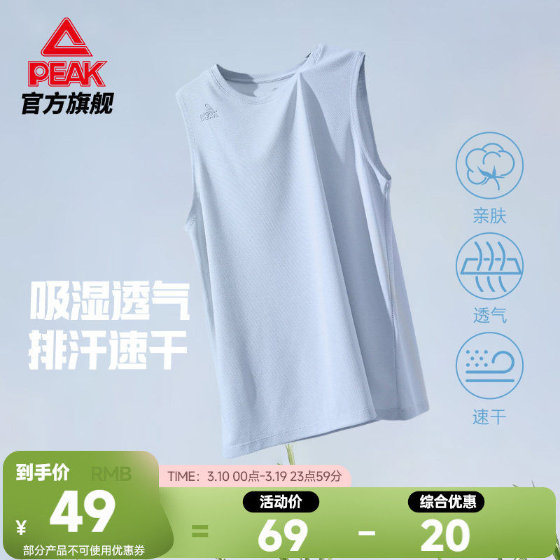 匹克速干冰丝运动背心男士健身夏透气无袖篮球运动纯棉坎肩上衣薄