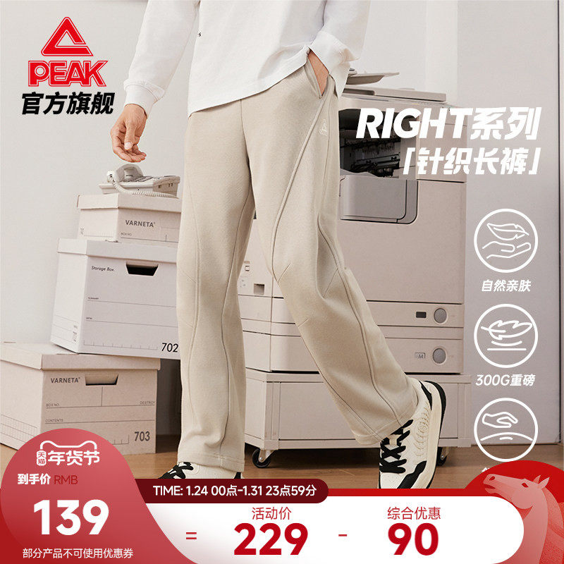匹克针织休闲长裤男士秋冬新款弯刀裤宽松透气卫裤运动通勤香蕉裤,运动服/休闲服装,运动长裤,淘宝优惠券,粉丝福利购,淘宝优惠卷