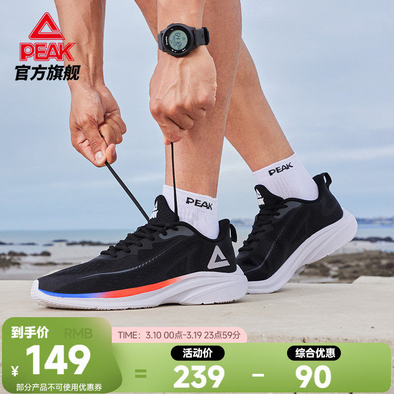 匹克轻逸跑步鞋男鞋轻便网面透气慢跑鞋缓震通勤黑色青少年运动鞋