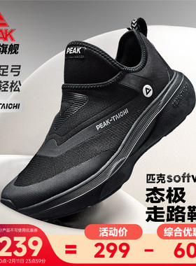 匹克态极softwalk秋冬新款轻便黑色走路鞋男一脚蹬公务休闲运动鞋