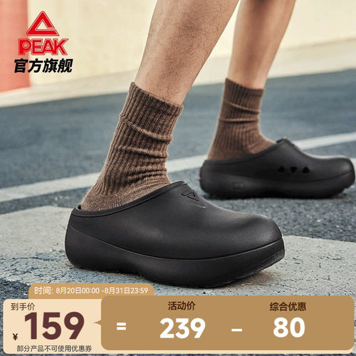匹克态极厨师鞋男厚底洞洞鞋女