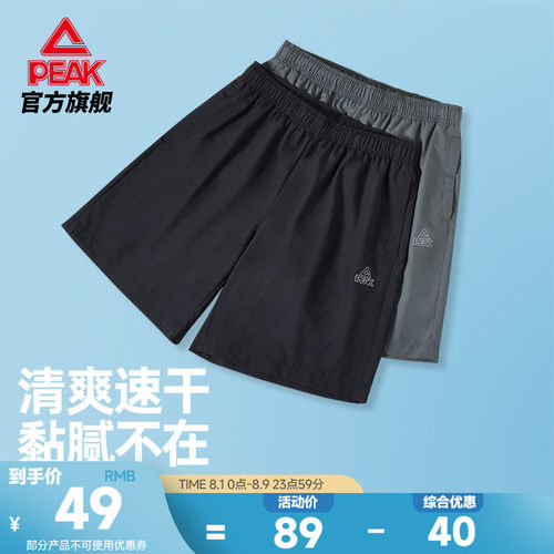 速干短裤宽松宽松透气