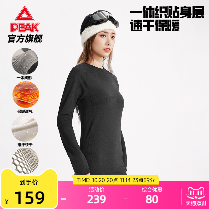 匹克速干一体织压缩保暖套装女