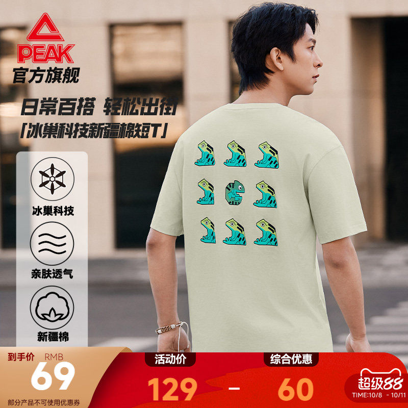 匹克冰丝新疆棉短袖棉T恤夏季新款男圆领透气休闲纯棉宽松上衣女