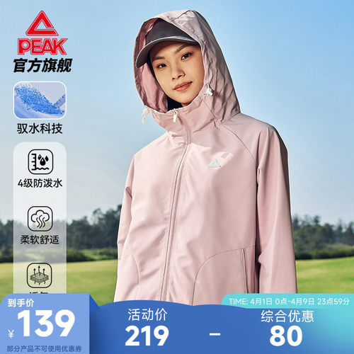 匹克驭水科技梭织外套女