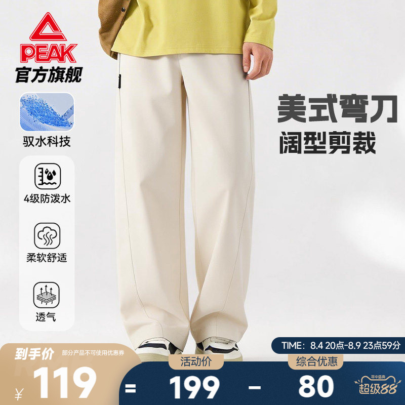 防水透气弯刀阔腿长裤
