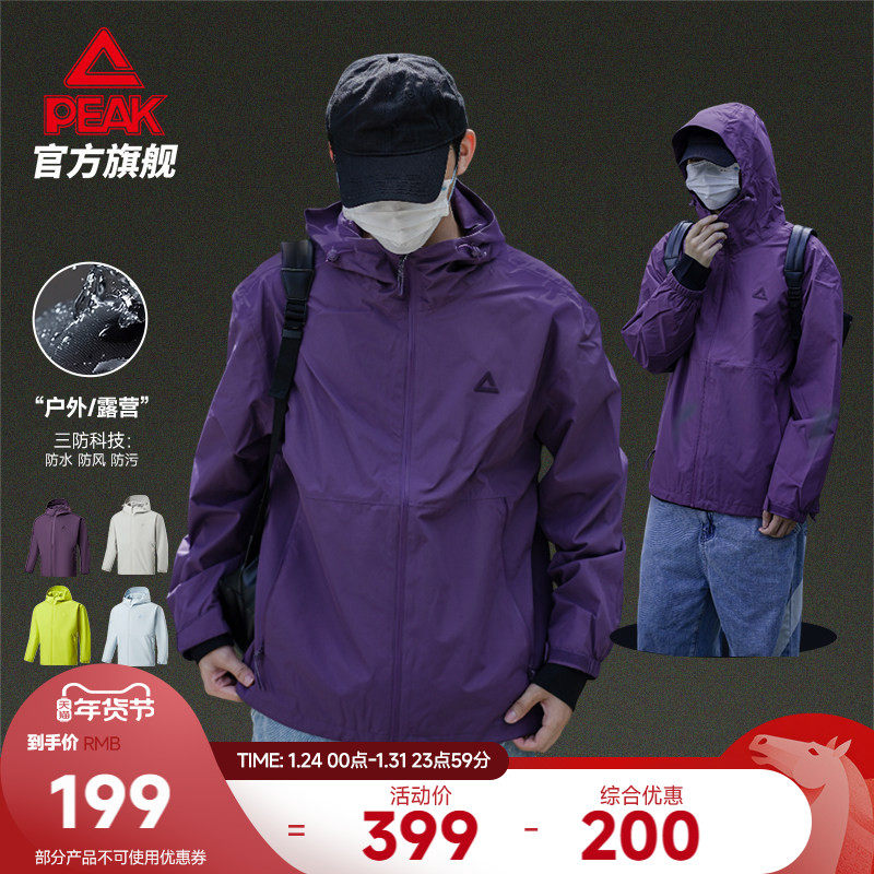 匹克硬壳冲锋衣男秋冬新款外套时尚潮流情侣运动外套休闲风衣女,户外/登山/野营/旅行用品,冲锋衣,淘宝优惠券,粉丝福利购,淘宝优惠卷