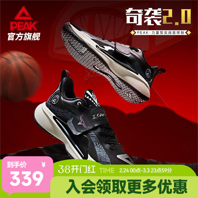 匹克态极奇袭2.0篮球鞋男款夏季新款外场耐磨实战球鞋透气运动鞋