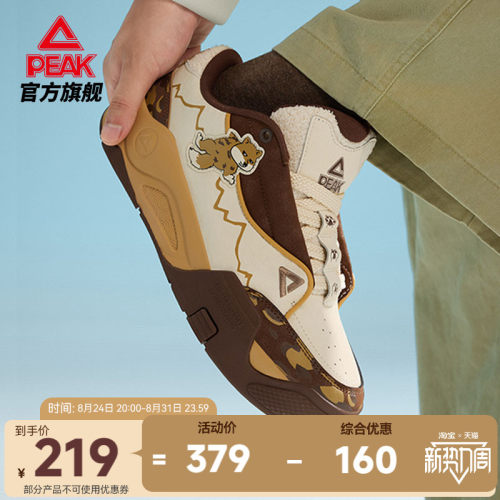 匹克国创态极板鞋男-圣地精灵