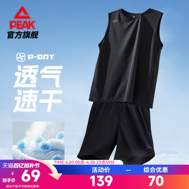 匹克速干无袖套装丨夏季新款男跑步休闲运动健身背心短裤两件套女