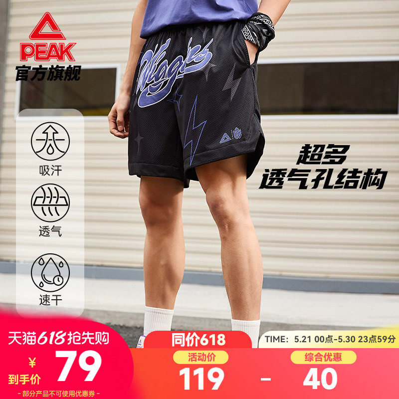 匹克维金斯篮球短裤男夏美式时尚训练潮流休闲运动五分裤宽松透气