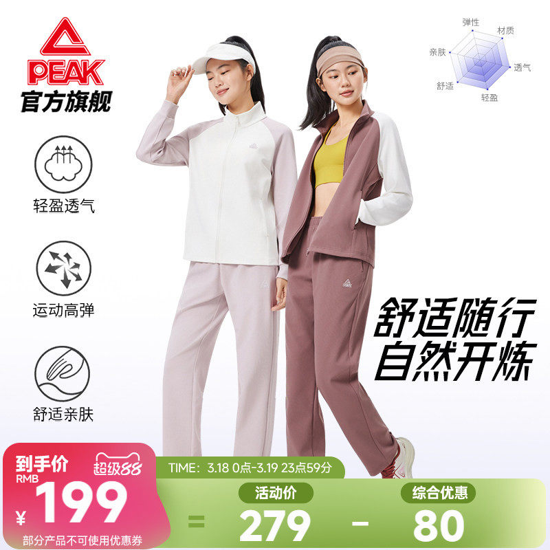 匹克运动套装女士春季针织开衫外套长裤运动服跑步休闲通勤两件套