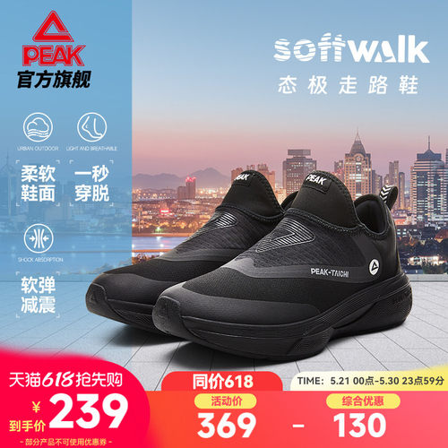 匹克态极softwalk减震走路鞋