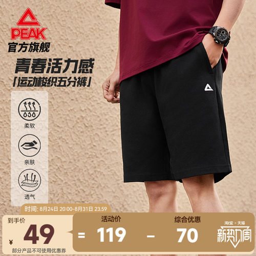 针织宽松透气运动五分短裤